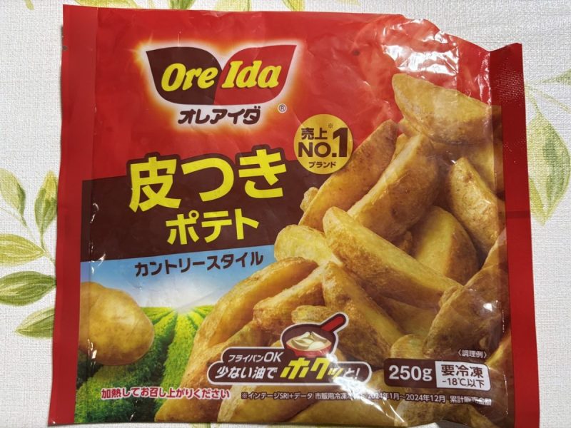 オレアイダ皮つきポテト