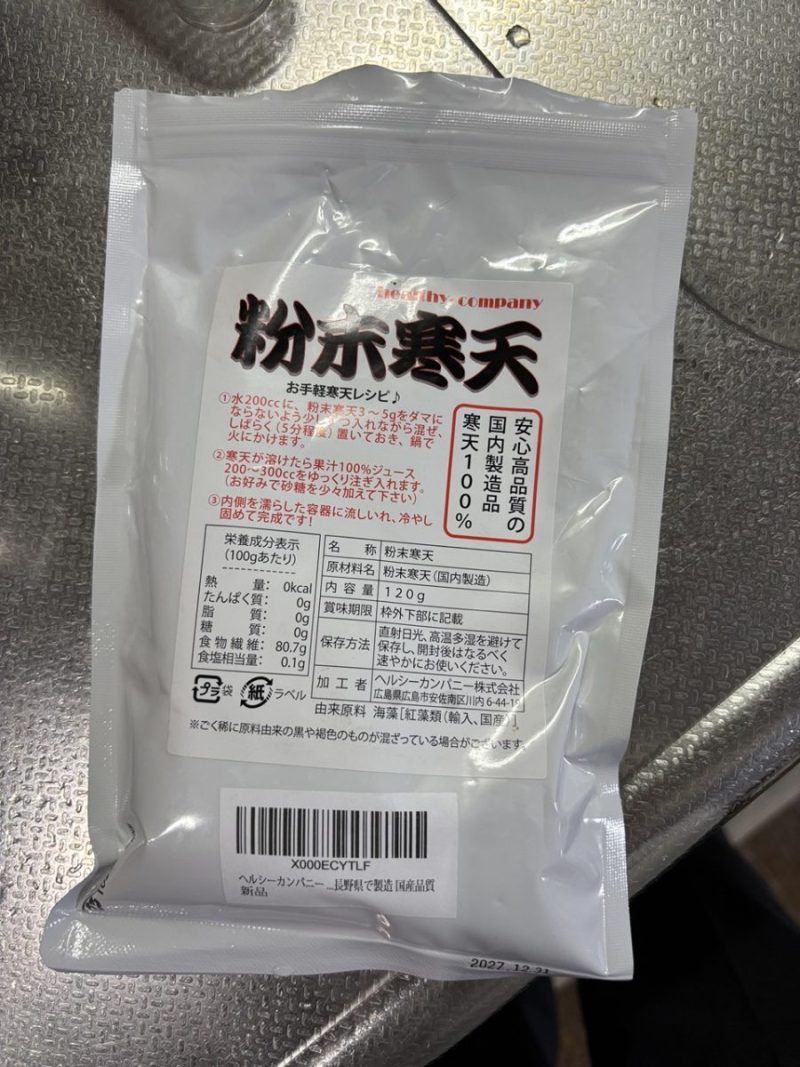 粉寒天