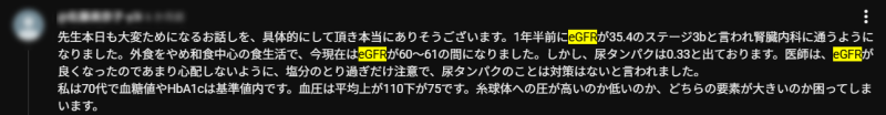 和食中心の生活でeGFR改善