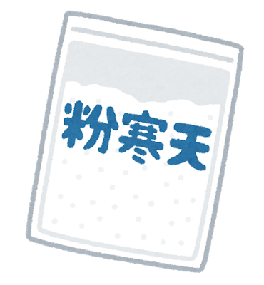 粉寒天