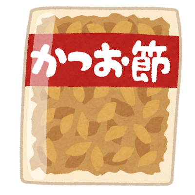 かつお節