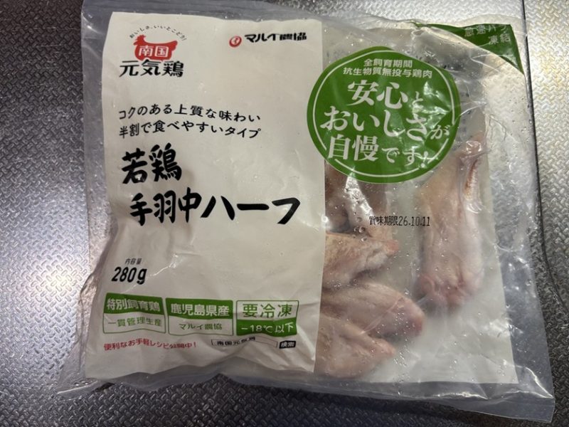 手羽中ハーフ_冷凍