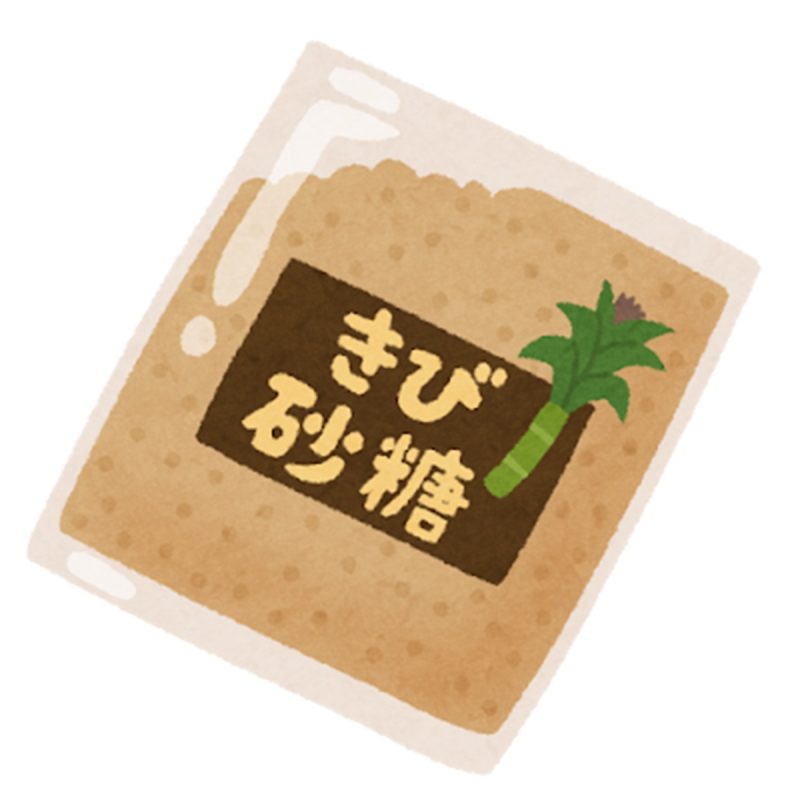 きび砂糖