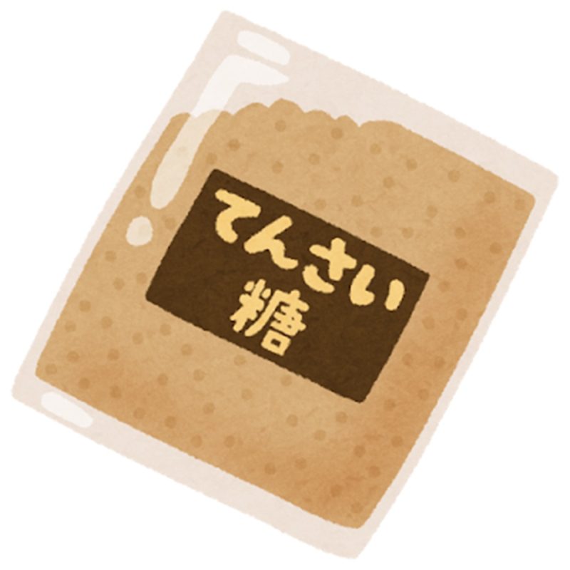 てんさい糖